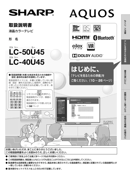 sharpシャープLC-40U45