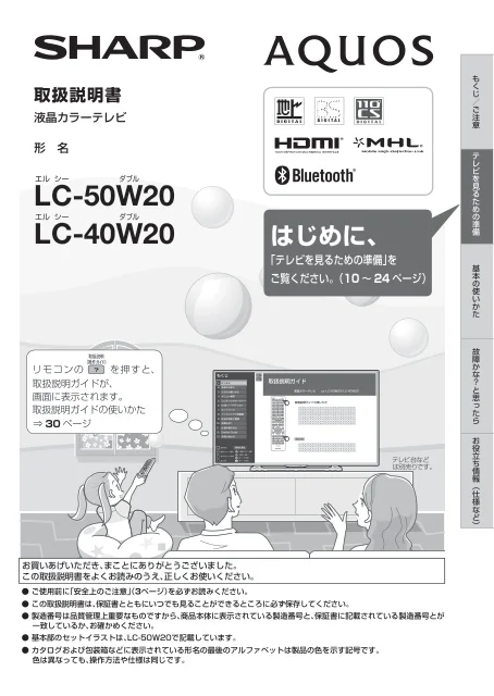 sharpシャープLC-40W20