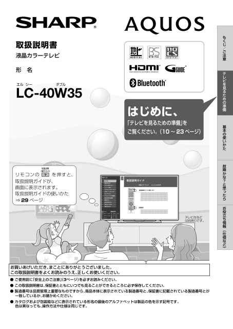 sharpシャープLC-40W35
