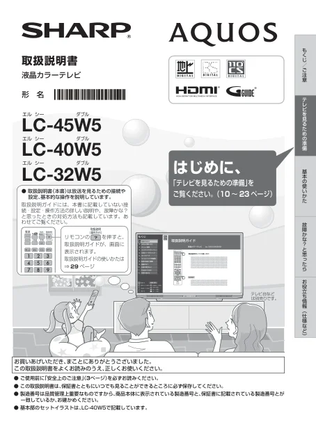 sharpシャープLC-40W5