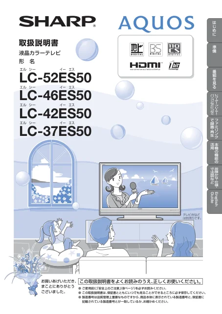 sharpシャープLC-42ES50