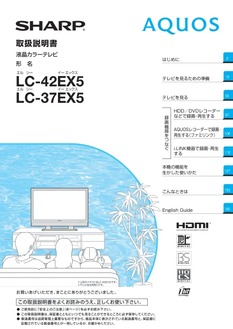 sharpシャープLC-42EX5