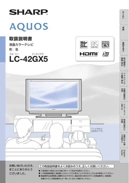 sharpシャープLC-42GX5