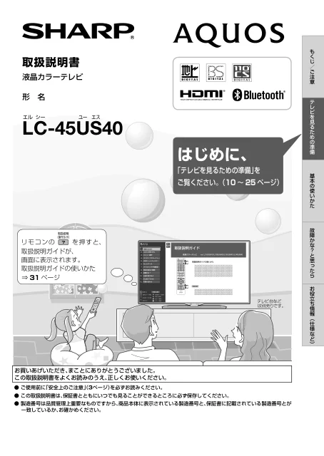 sharpシャープLC-45US40