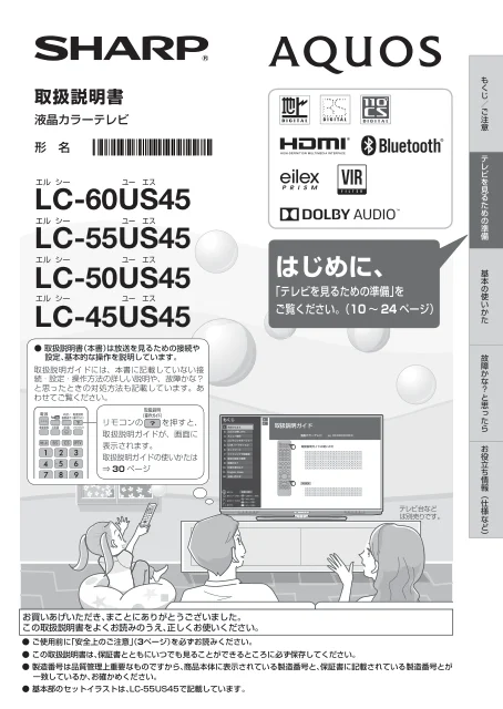 sharpシャープLC-45US45