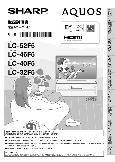 sharpシャープLC-46F5