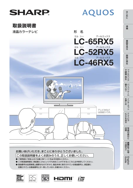 sharpシャープLC-46RX5