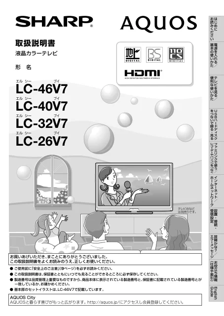 sharpシャープLC-46V7