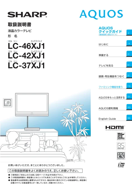 sharpシャープLC-46XJ1