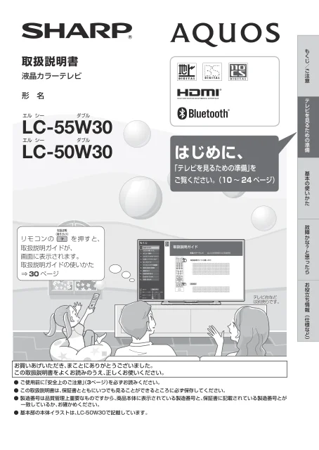 sharpシャープLC-50W30