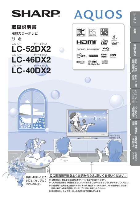 sharpシャープLC-52DX2