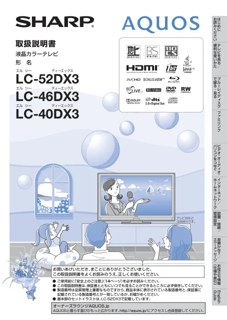 sharpシャープLC-52DX3