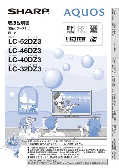sharpシャープLC-52DZ3