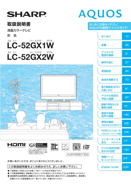 sharpシャープLC-52GX2W