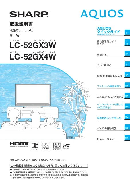 sharpシャープLC-52GX4W