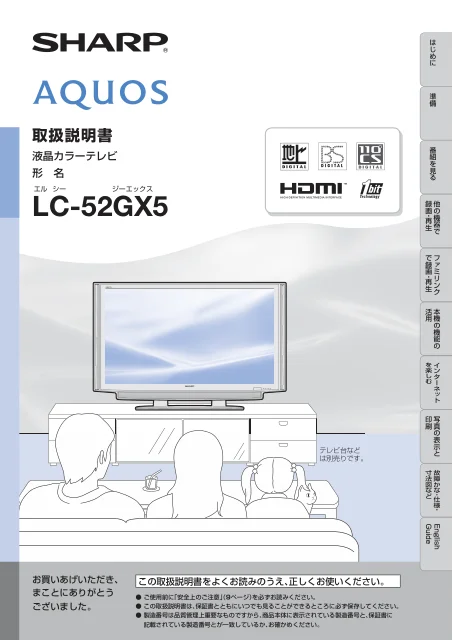 sharpシャープLC-52GX5