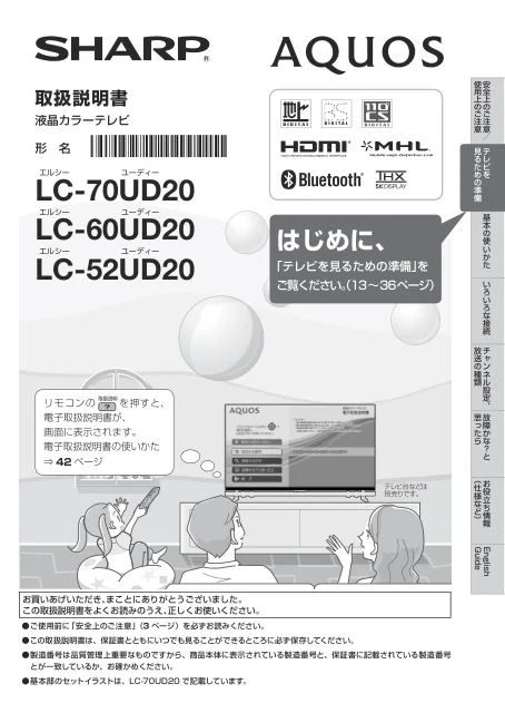 sharpシャープLC-52UD20