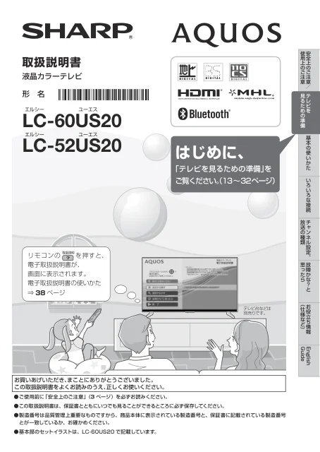 sharpシャープLC-52US20