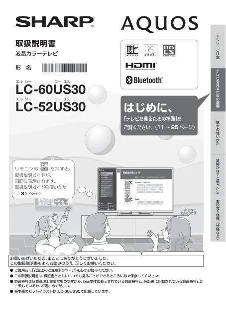 sharpシャープLC-52US30