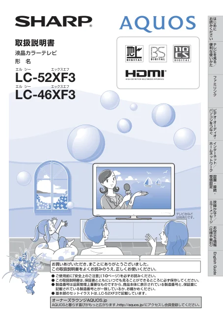 sharpシャープLC-52XF3