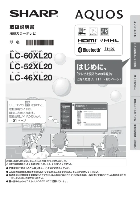sharpシャープLC-52XL20