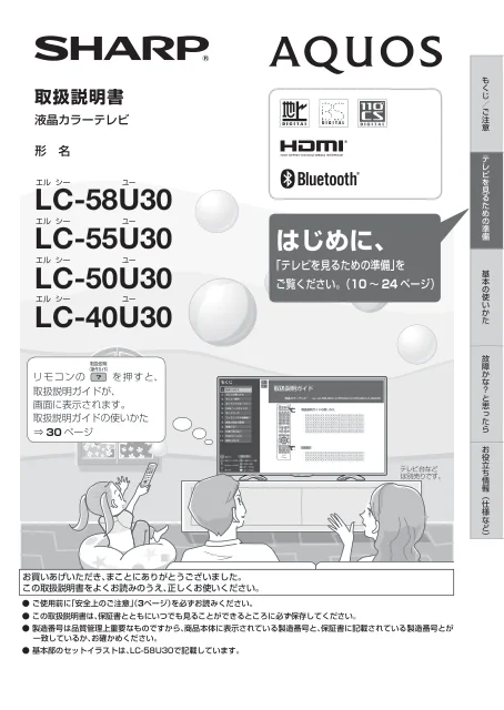 sharpシャープLC-58U30