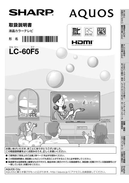sharpシャープLC-60F5
