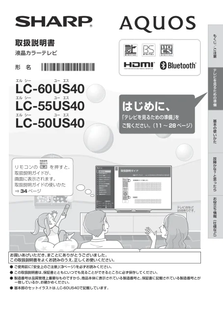sharpシャープLC-60US40