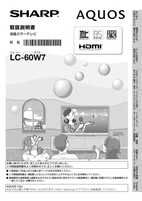 sharpシャープLC-60W7