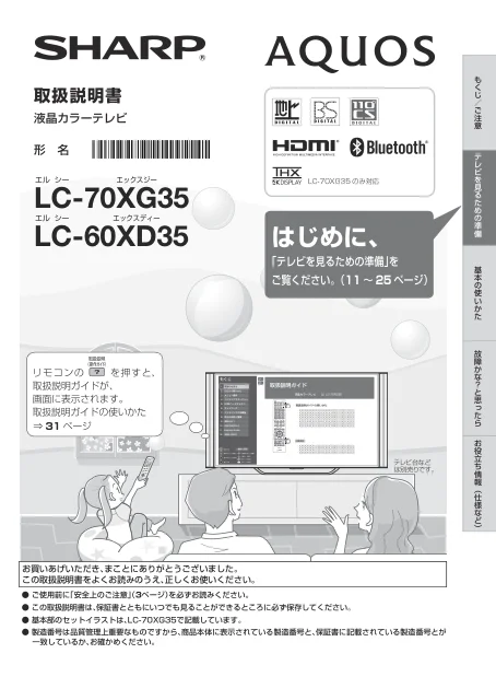 sharpシャープLC-60XD35