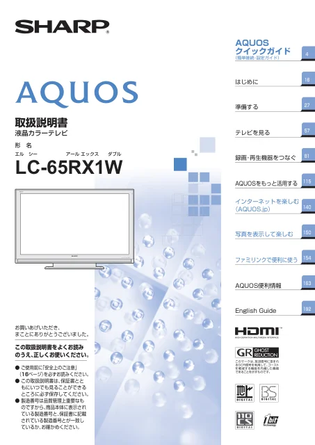 sharpシャープLC-65RX1W