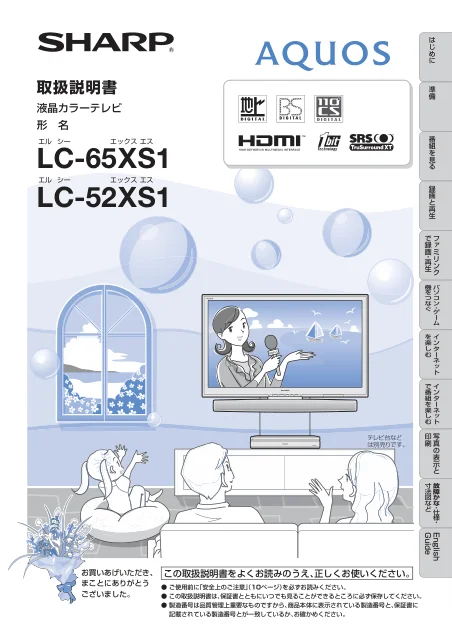 sharpシャープLC-65XS1