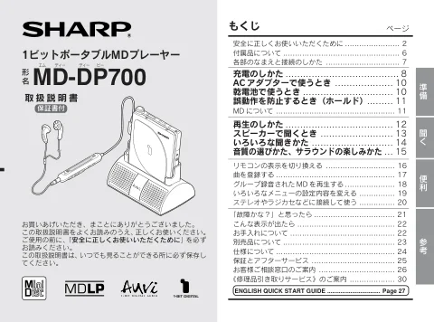 sharpシャープMD-DP700