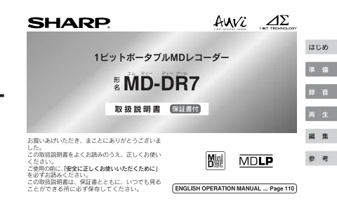 sharpシャープMD-DR7