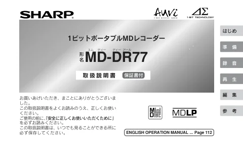 sharpシャープMD-DR77