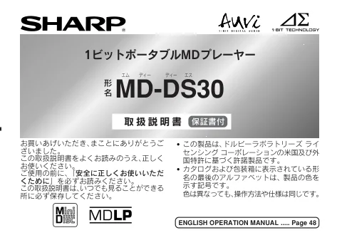 sharpシャープMD-DS30