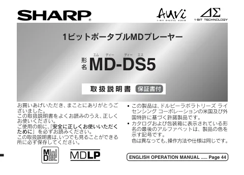 sharpシャープMD-DS5