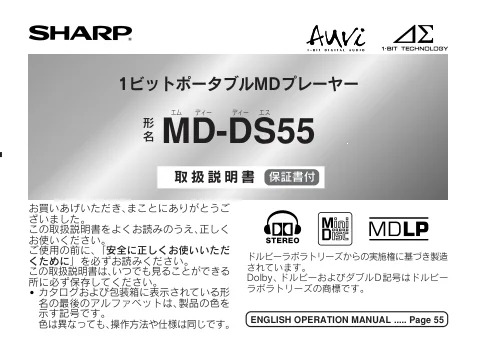 sharpシャープMD-DS55