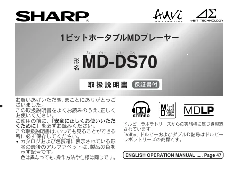 sharpシャープMD-DS70