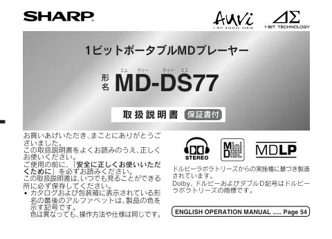 sharpシャープMD-DS77