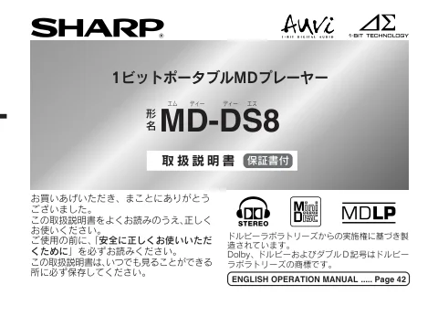sharpシャープMD-DS8