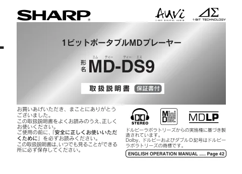 sharpシャープMD-DS9