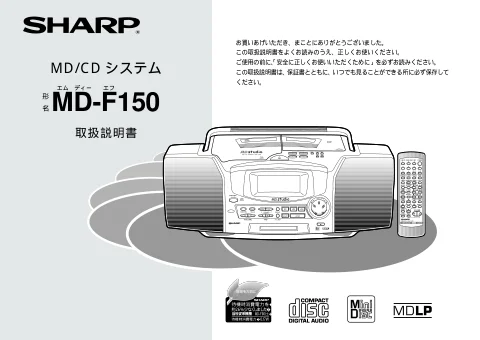sharpシャープMD-F150
