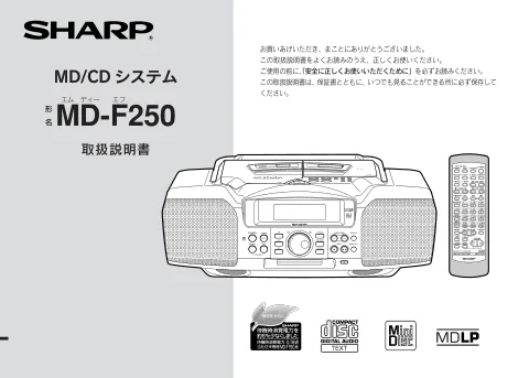 sharpシャープMD-F250