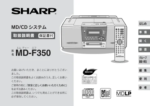 sharpシャープMD-F350