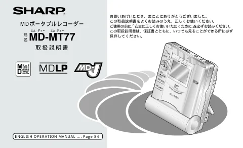 sharpシャープMD-MT77