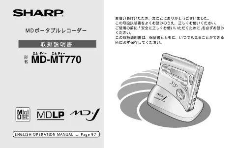 sharpシャープMD-MT770