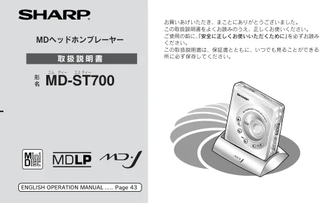sharpシャープMD-ST700