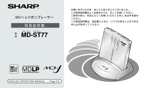 sharpシャープMD-ST77