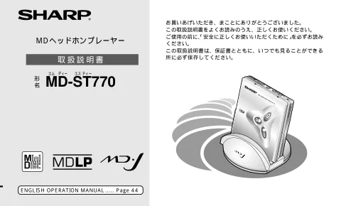sharpシャープMD-ST770